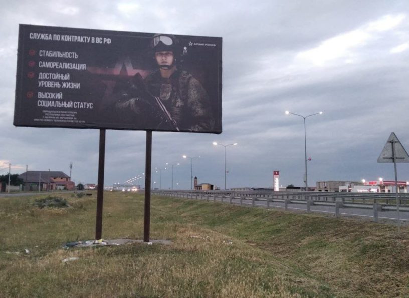 В селах Назрановского района Ингушетии разместили баннеры о службе в армии