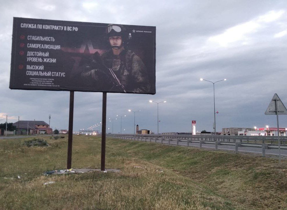 В селах Назрановского района Ингушетии разместили баннеры о службе в армии