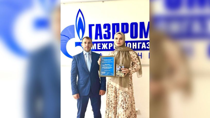 Советник гендиректора «Газпром межрегионгаз Назрань» награждена за помощь участникам СВО