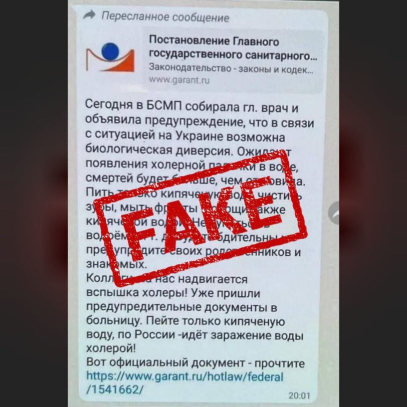 В Минздраве Ингушетии назвали ложью информацию о вспышке холеры