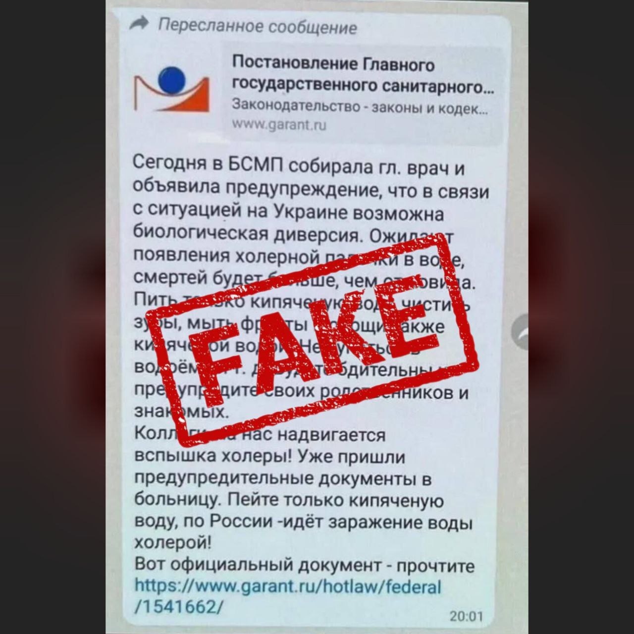 В Минздраве Ингушетии назвали ложью информацию о вспышке холеры
