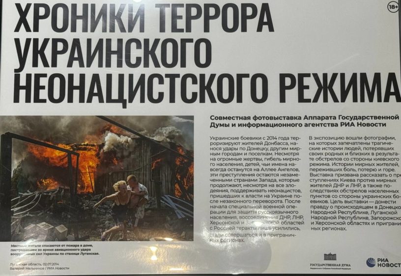 Фотовыставка о терроре украинского режима откроется в парламенте Ингушетии 