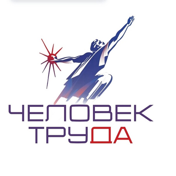 Жителей Ингушетии приглашают к участию в Национальной премии «Человек труда»