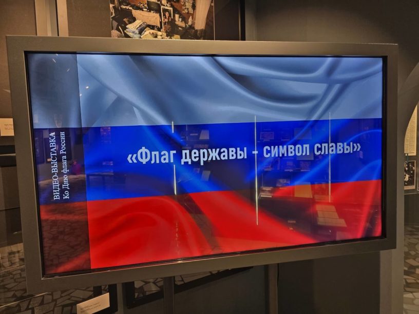 На выставку «Флаг державы — символ славы» приглашают жителей Ингушетии