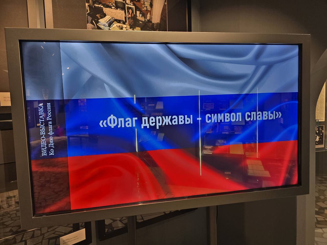 На выставку «Флаг державы — символ славы» приглашают жителей Ингушетии