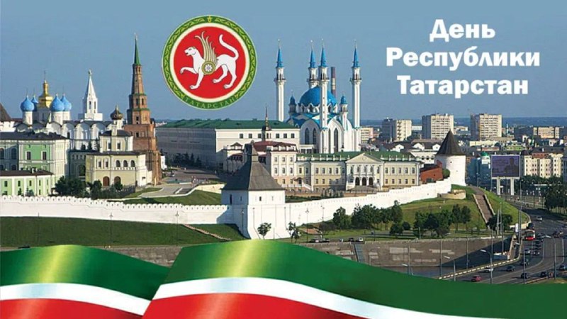 Махмуд-Али Калиматов поздравил Главу и жителей Татарстана с Днем республики 