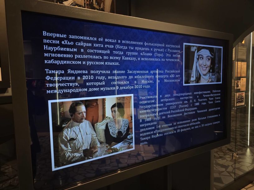 Жителей и гостей республики приглашают на выставку «Киноискусство Ингушетии» Жителей и гостей республики приглашают на выставку «Киноискусство Ингушетии»