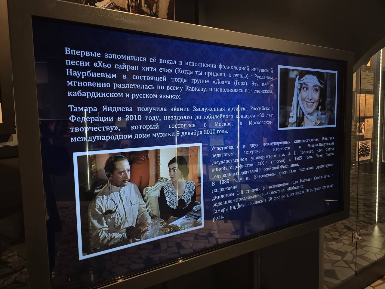 Жителей и гостей республики приглашают на выставку «Киноискусство Ингушетии»