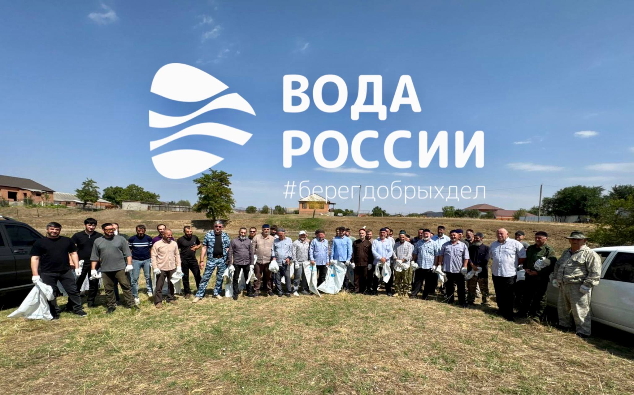 Сотрудники Минприроды Ингушетии собрали 119 мешков мусора на берегу реки Сунжа