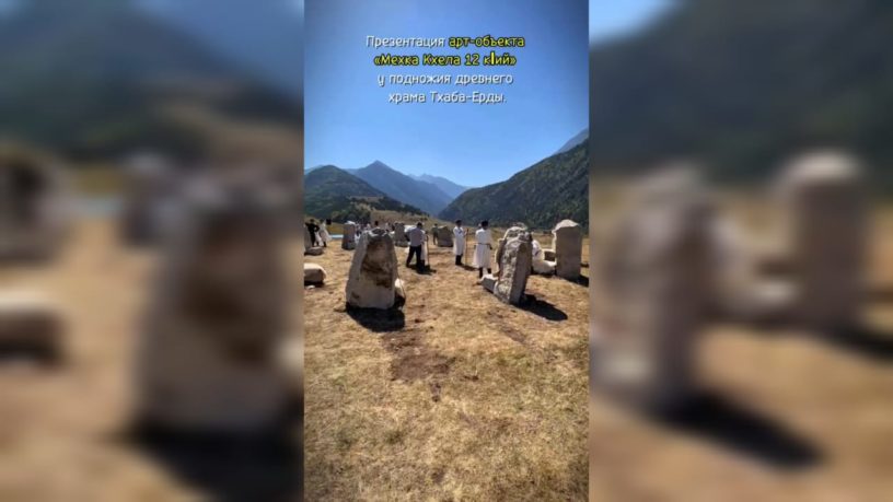 В горной Ингушетии презентовали уникальный арт-объект «12 кресел Совета страны»