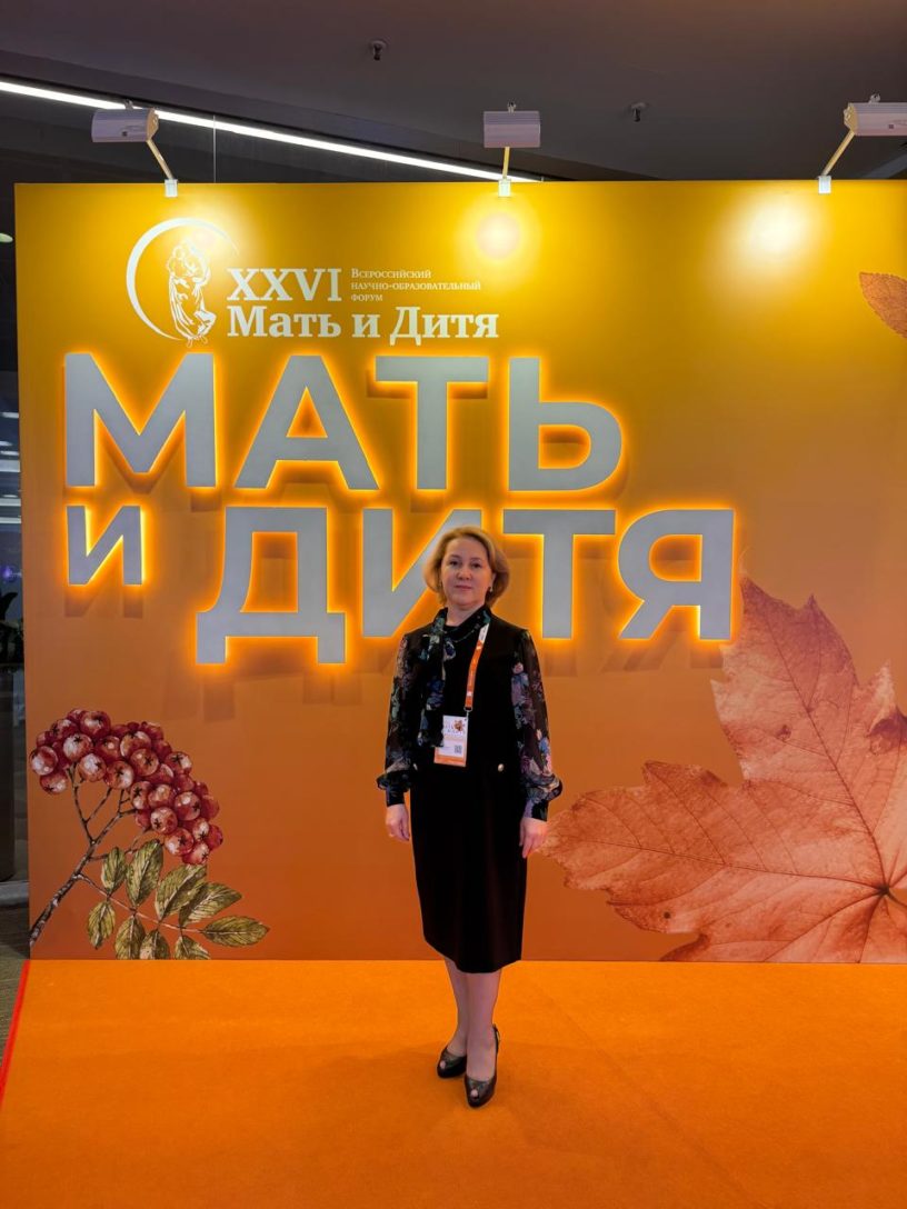 Профессор из Ингушетии Зарета Гатагажева выступила на всероссийском форуме «Мать и Дитя» в Москве