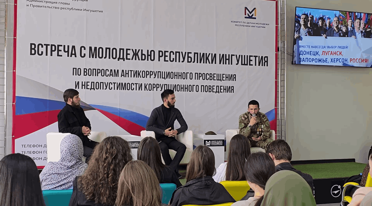 В Ингушетии прошло мероприятие к годовщине воссоединения новых регионов с Россией