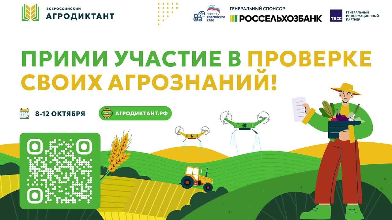 Более 40 площадок откроют в Ингушетии для проведения первого агродиктанта 
