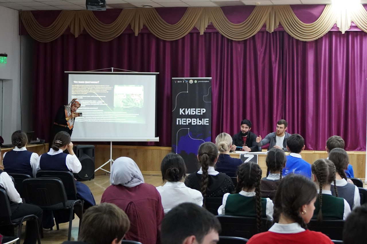 Цикл семинаров по кибербезопасности провели в Ингушетии для «первых» 