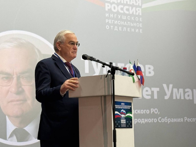 В Магасе состоялся форум муниципальных депутатов партии «Единая Россия»