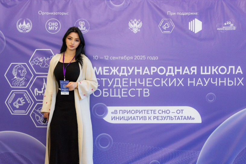 Студентка госуниверситета Ингушетии представила вуз на Международной школе СНО