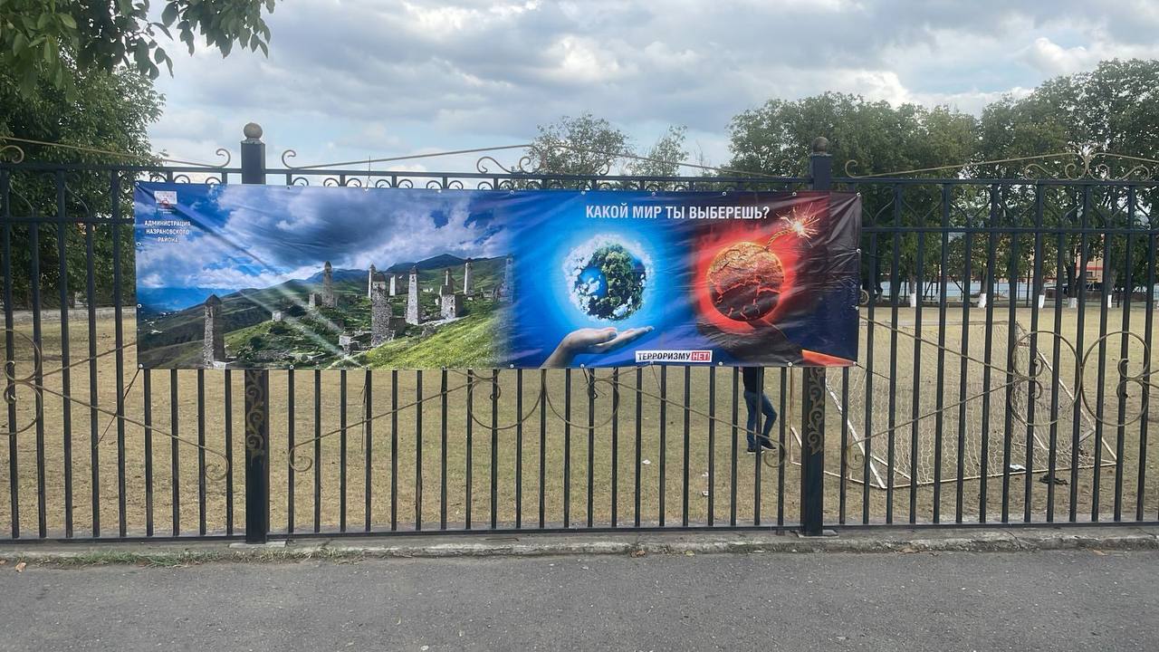 В Назрановском районе Ингушетии провели акцию по противодействию терроризму В Назрановском районе Ингушетии провели акцию по противодействию терроризму