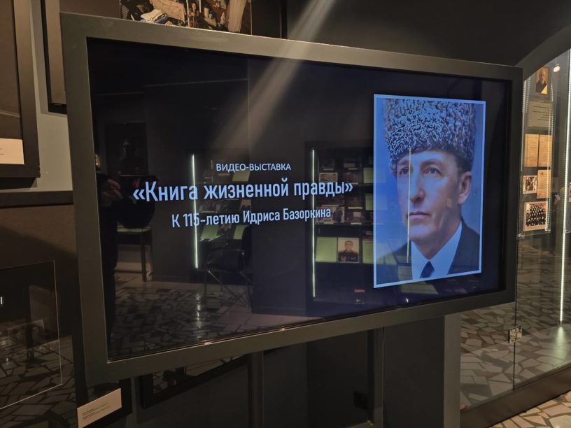 Выставка к юбилею писателя Идриса Базоркина открылась в МКЖР Ингушетии Выставка к юбилею писателя Идриса Базоркина открылась в МКЖР Ингушетии