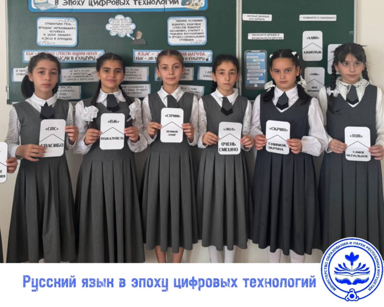 «Разговоры о важном» прошли в школах Ингушетии