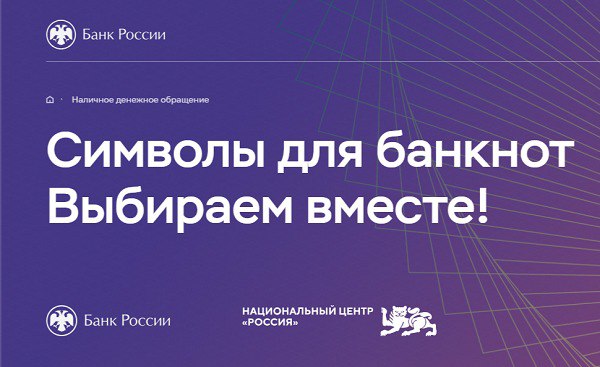 На обновленной банкноте 500 рублей может появиться символ Ингушетии 