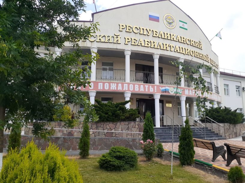 Для детского реабилитационного центра Ингушетии закуплено 23 единицы оборудования