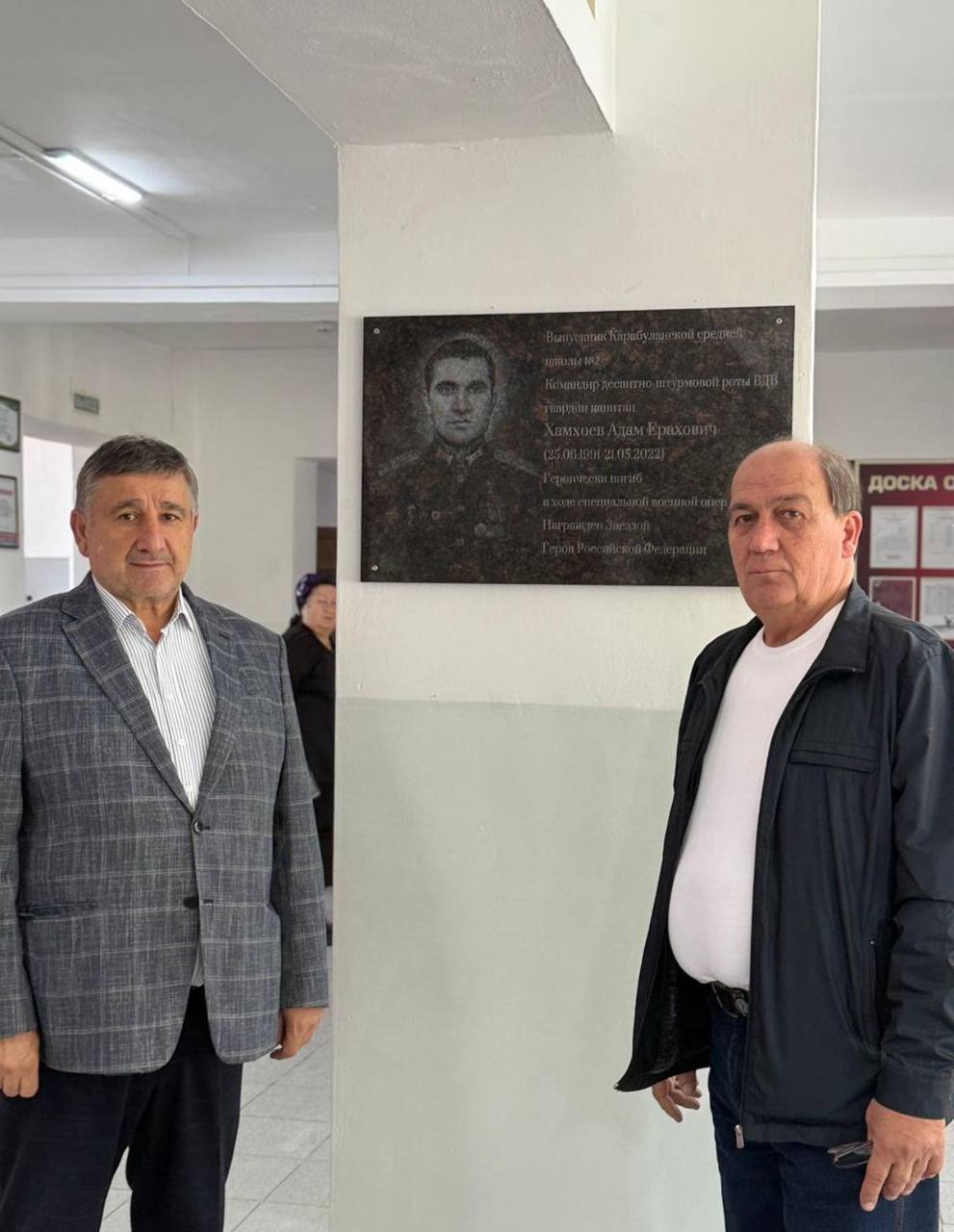 В одной из школ Карабулака увековечили память о Герое России Адаме Хамхоеве