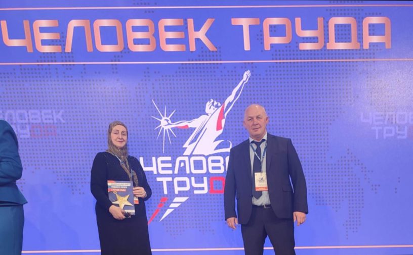 Педагог из Ингушетии стала лауреатом Национальной премии «Человек труда»