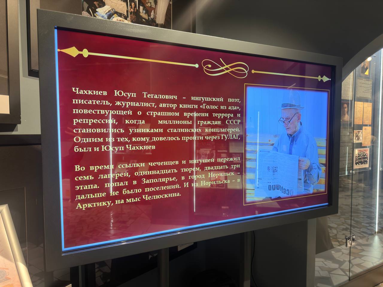 Выставка памяти писателя Юсупа Чахкиева открылась в МКЖР Ингушетии Выставка памяти писателя Юсупа Чахкиева открылась в МКЖР Ингушетии