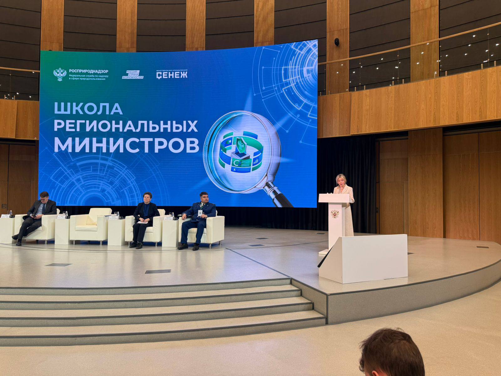 Глава Минприроды Ингушетии участвует в проекте «Школа региональных министров» Глава Минприроды Ингушетии участвует в проекте «Школа региональных министров»