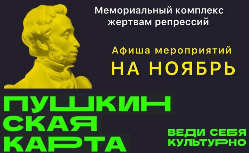 Жителей Ингушетии приглашают посетить выставки по Пушкинской карте