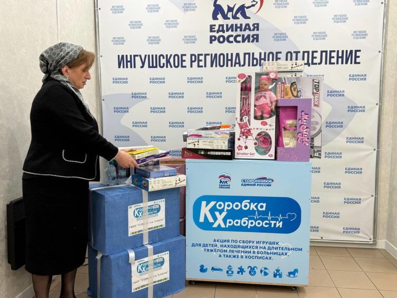 Депутат НС Ингушетии Розат Долгиева приняла участие в акции «Коробка храбрости» Депутат НС Ингушетии Розат Долгиева приняла участие в акции «Коробка храбрости»