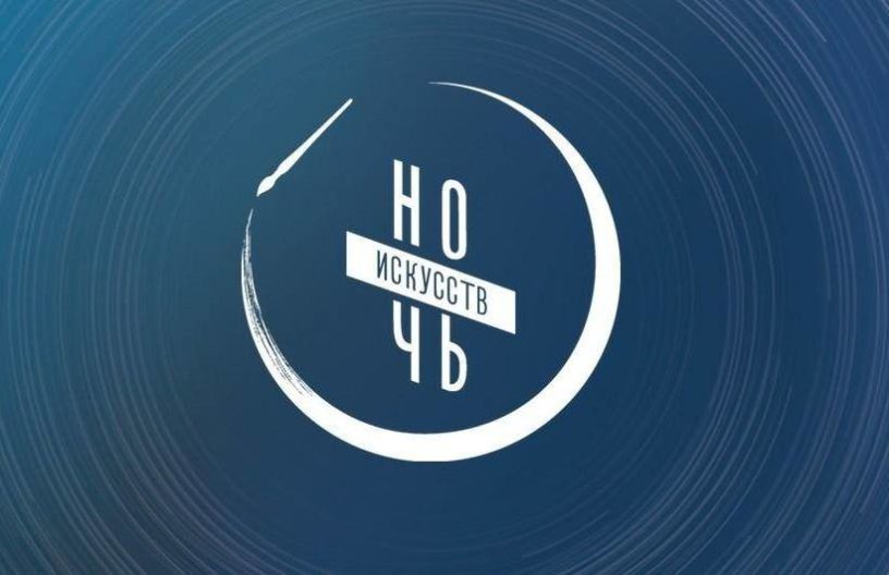 Ингушетия примет участие в акции «Ночь искусств — 2025» 3 ноября