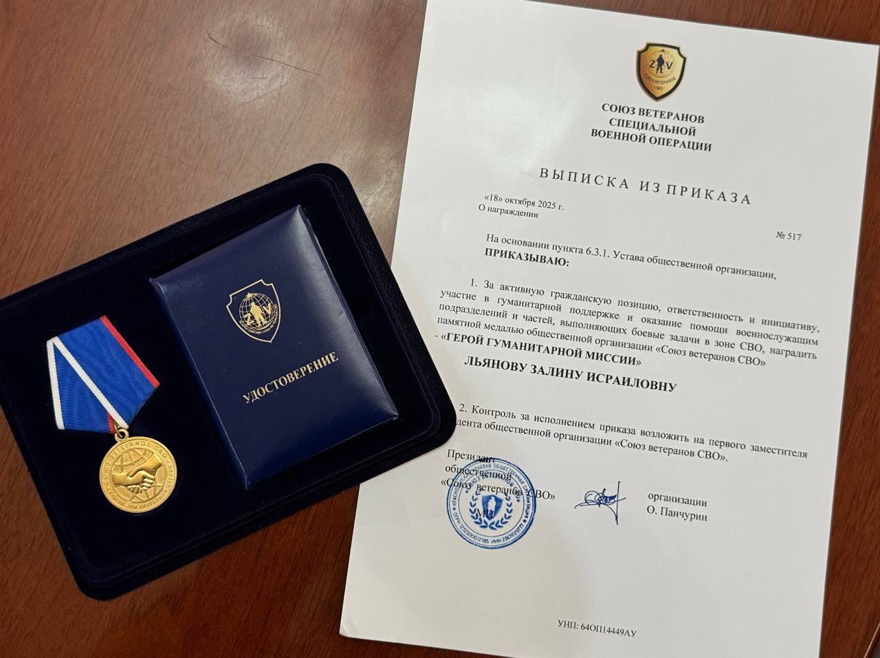 Министр культуры и туризма Ингушетии награждена медалью «Герой гуманитарной миссии»