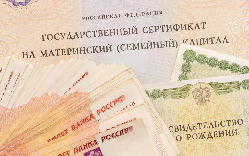 Около 3 тыс. семей в Ингушетии воспользовались маткапиталом в текущем году Около 3 тыс. семей в Ингушетии воспользовались маткапиталом в текущем году