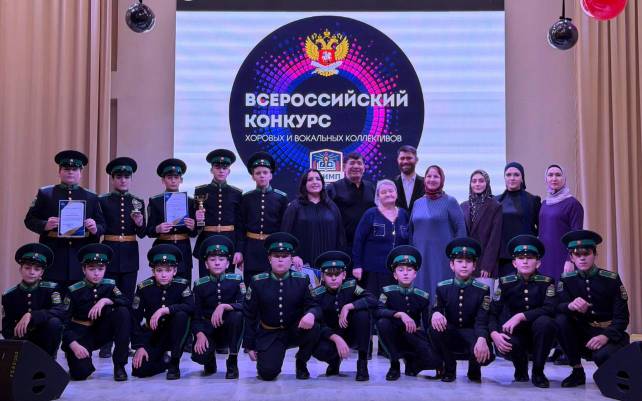 В Ингушетии определили лучшие школьные хоры В Ингушетии определили лучшие школьные хоры