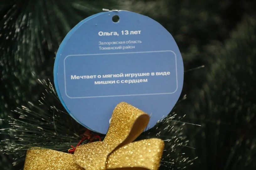 Для юных жителей Запорожья из Ингушетии отправили 600 новогодних подарков Для юных жителей Запорожья из Ингушетии отправили 600 новогодних подарков