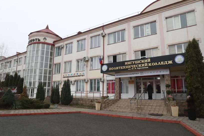 В Ингушском политехническом колледже имени Юсупа Арапиева проведут капремонт