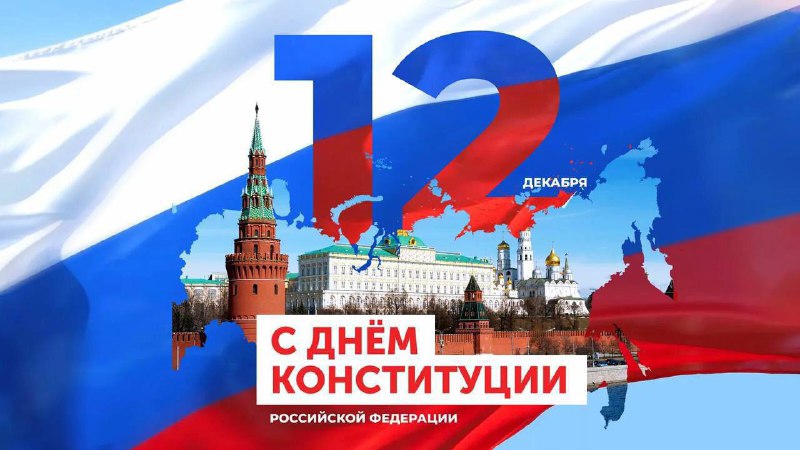 Калиматов: Конституция является прочным фундаментом российского государства