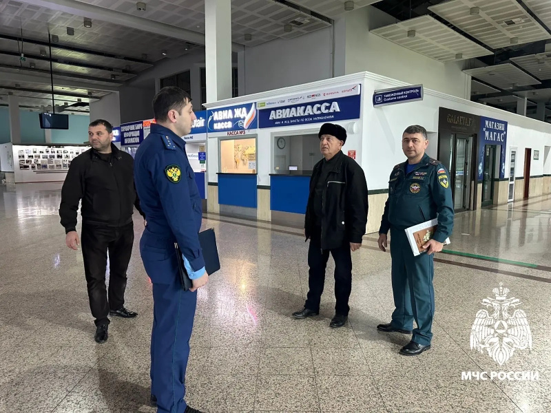 Аэропорт «Магас» проверили на соблюдение требований пожарной безопасности 