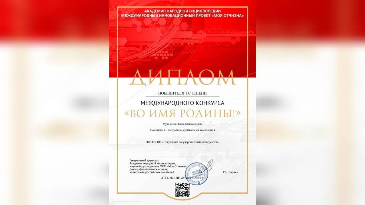 Представительница ИнгГУ стала победительницей фестиваля «Во имя Родины»