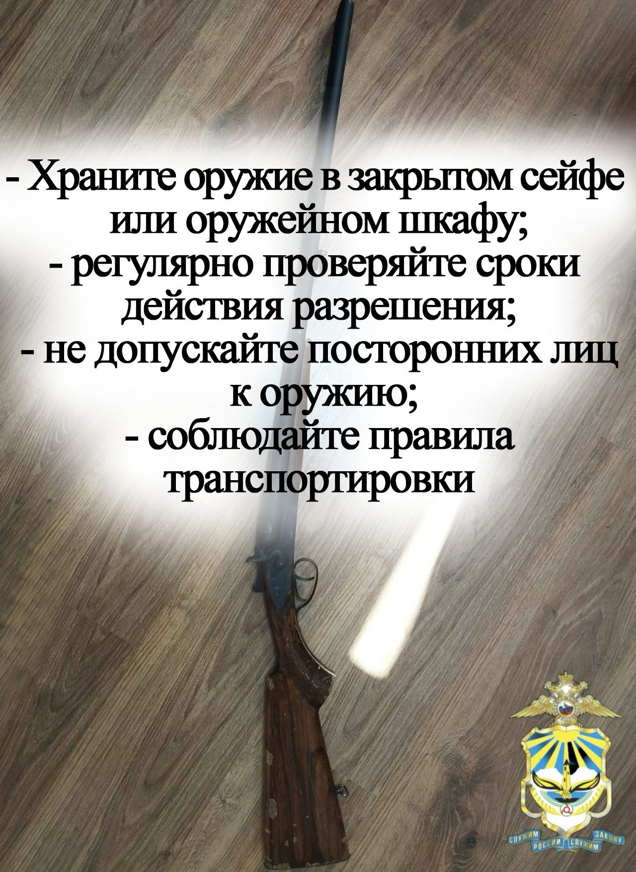 Из автомобиля жителя Ингушетии похитили охотничий карабин 