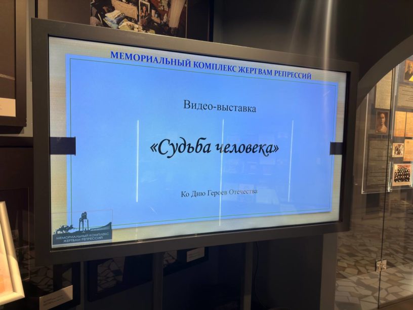 Жителей и гостей Ингушетии приглашают на выставку «Судьба человека»
