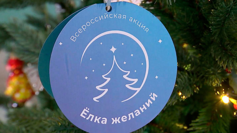 Новогодние мечты детей из Ингушетии и Запорожья исполнят чиновники региона 