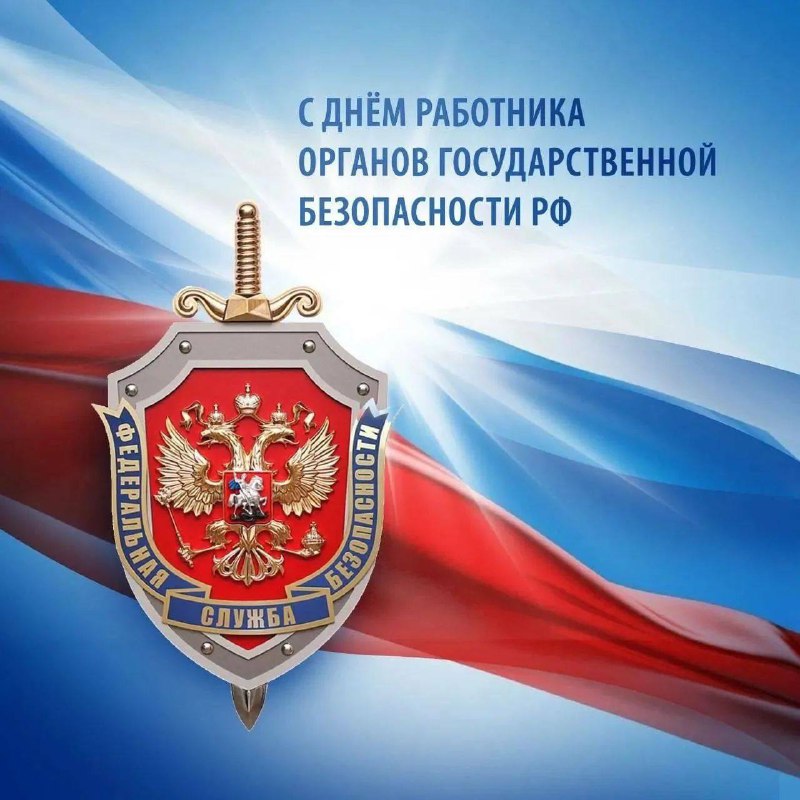 Сотрудников и ветеранов УФСБ по региону поздравил с праздником Глава Ингушетии Сотрудников и ветеранов УФСБ по региону поздравил с праздником Глава Ингушетии