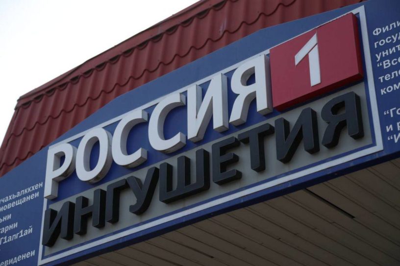 Филиал ВГТРК Гостелерадиокомпания «Ингушетия» отмечает 33-летие Филиал ВГТРК Гостелерадиокомпания «Ингушетия» отмечает 33-летие