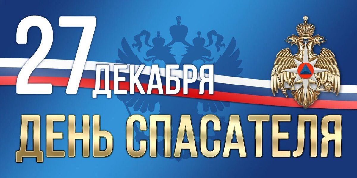 Глава Ингушетии поздравил спасателей с профессиональным праздником 