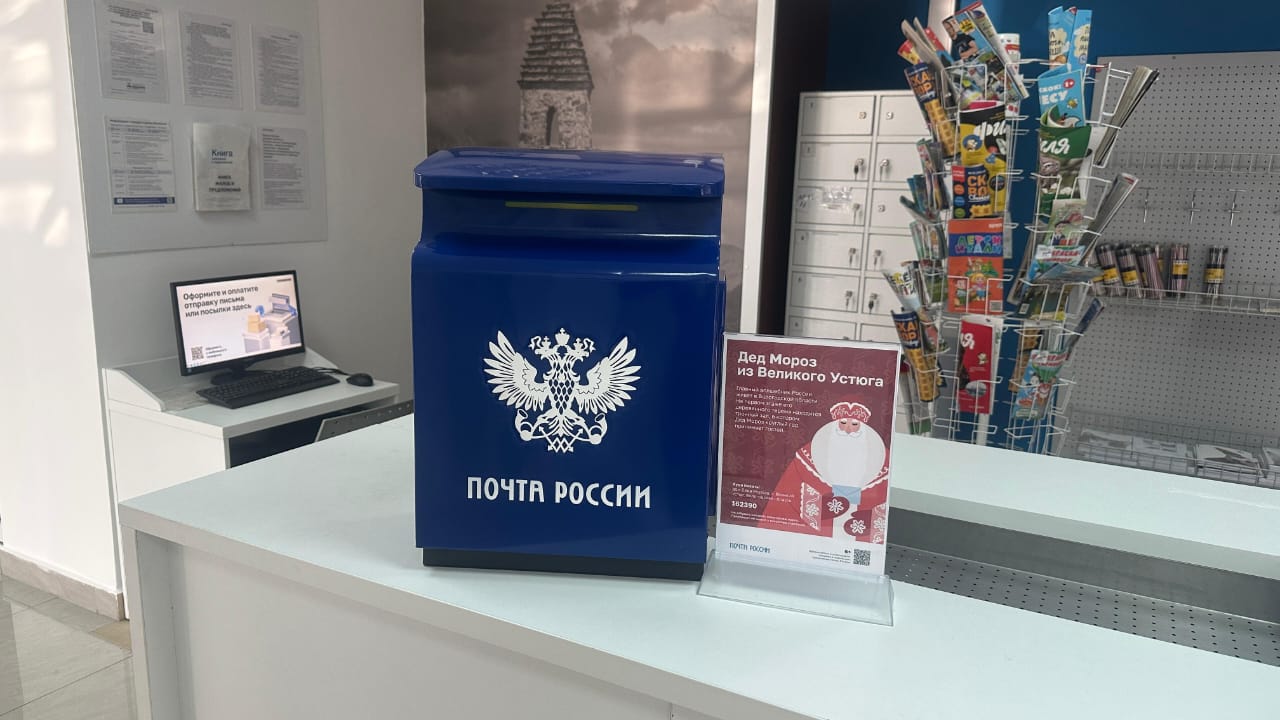 В Ингушетии начала работу «Почта Деда Мороза»
