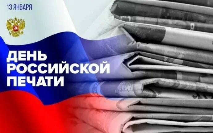 С Днем российской печати поздравил журналистов Глава Ингушетии 