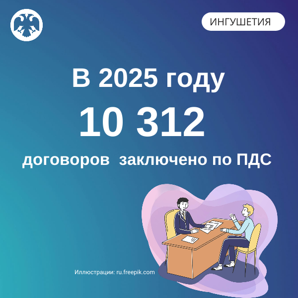 Более 10 тыс. жителей Ингушетии участвуют в программе долгосрочных сбережений Более 10 тыс. жителей Ингушетии участвуют в программе долгосрочных сбережений