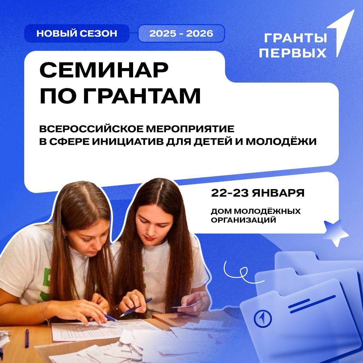 Семинар по грантовой и проектной деятельности состоится в Магасе